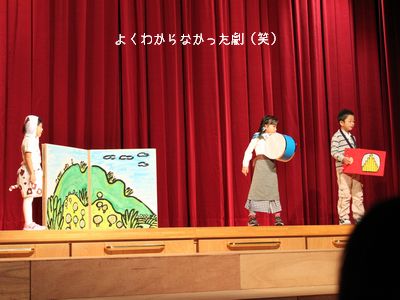 学芸会