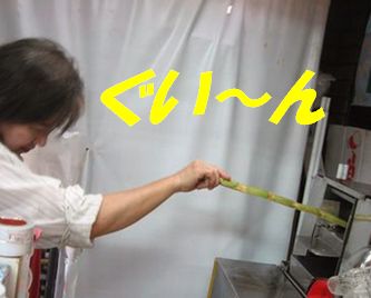 ジュース搾り機