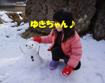 ゆきちゃんと柚