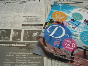 dmark