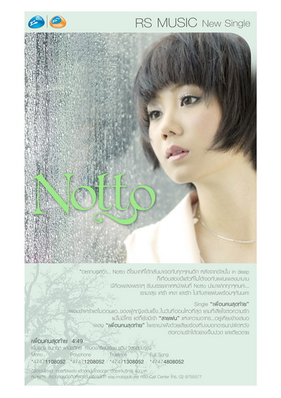 Notto New Single Information