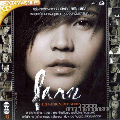Parn-BigMusicVideoSeries
