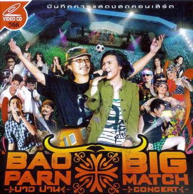 BaoParnBigMatch