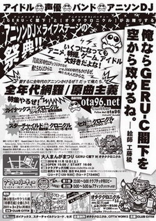 大人まんがまつりB
