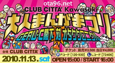 otona101113bannerS