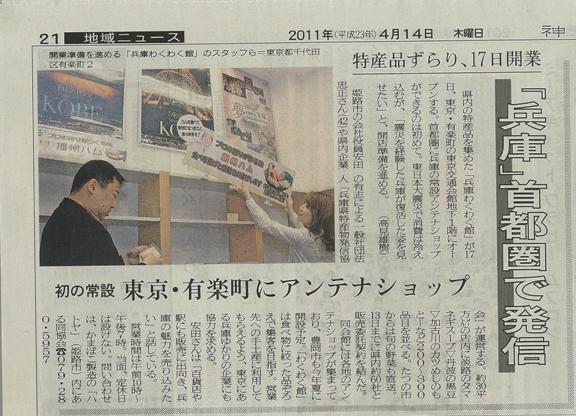 神戸新聞記事