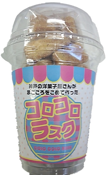 ラスク