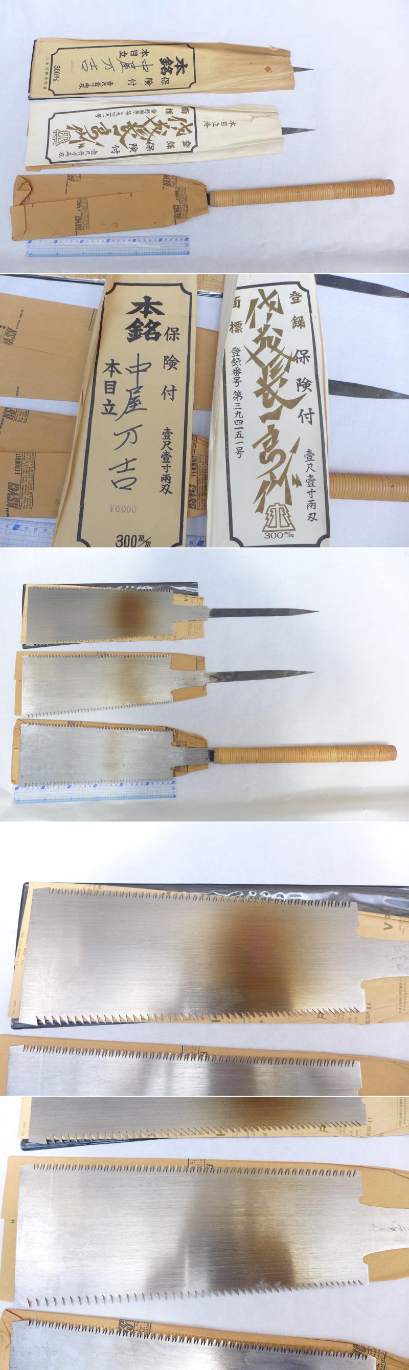 大工工具 中屋万吉 両刃鋸 9寸 240mm 大工工具 中屋万吉 両刃鋸 9寸 240mm