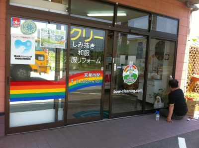 外観変更途中