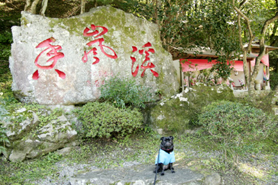 香嵐渓