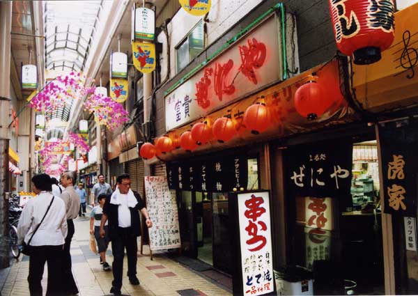 ジャンジャン横町