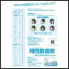 クリックで挿入 クリックで挿入