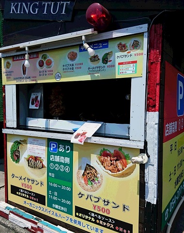 ツタンカーメン>