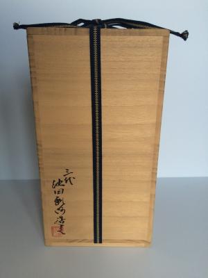 イ520 花籠『池田潔(池田瓢阿)造 』『不見斎好 丹波籠 花入 共箱