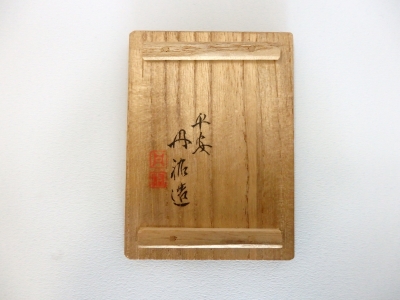 三国丹祐 萬暦艸花画 水滴 | 坂井春明堂