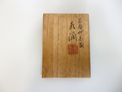 三国丹祐 萬暦艸花画 水滴 | 坂井春明堂