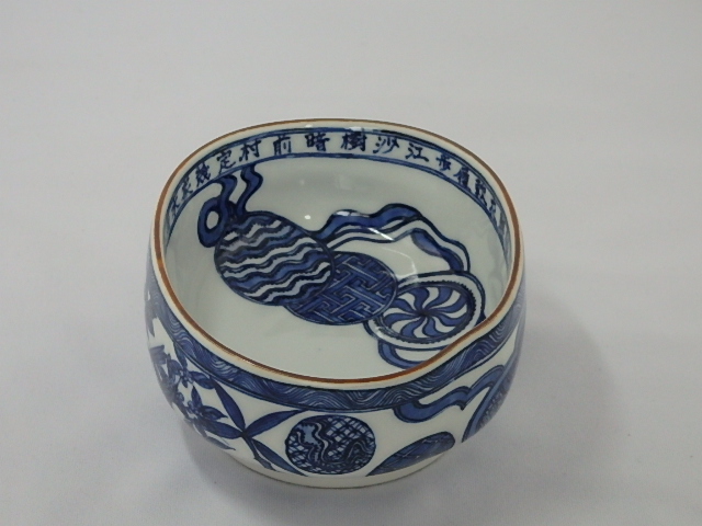 西村徳泉 祥瑞写 沓形茶碗 | 坂井春明堂