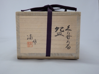 各務　満　くりすたる　盌 各務満くりすたる盌