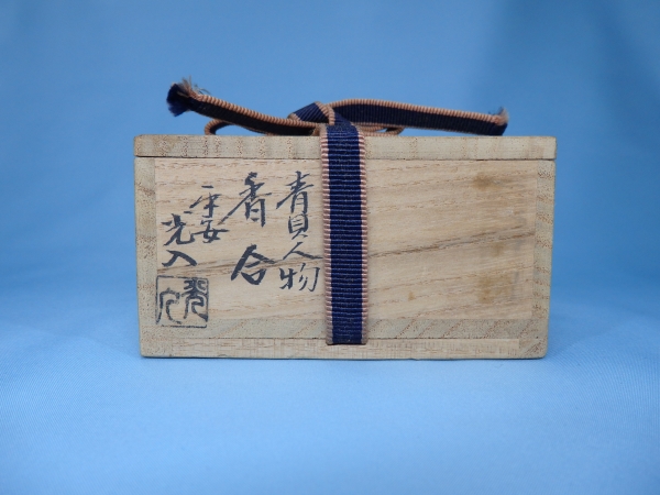 【茶道具】平安光入造　青貝蝶香合（共箱） 茶道具】平安光入造 青貝蝶香合（共箱） - メルカリ
