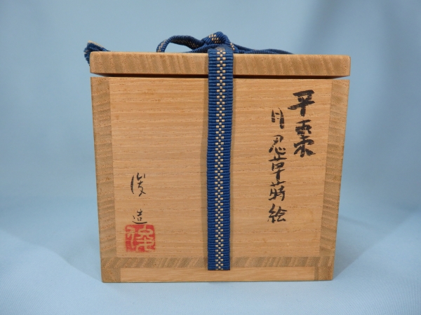 江端俊 月忍草蒔絵平棗 | 坂井春明堂