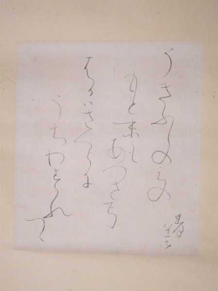 太田垣蓮月 和歌 色紙 「うきふしの～」掛軸 | 坂井春明堂