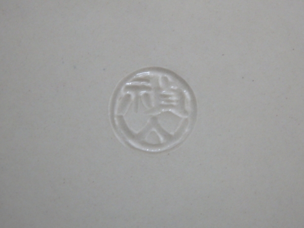 禎山窯 川尻一寛 輪花中皿 14客 | 坂井春明堂