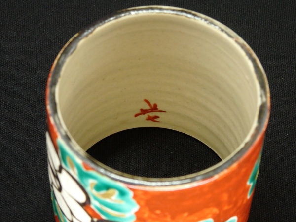 白井半七 菊花模様蓋置 | 坂井春明堂