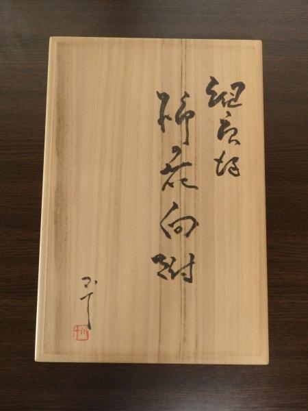 西岡小十 絵唐津蛤形 向付 5客 共箱 西岡小十 絵唐津蛤形 向付 5客 共箱 絵唐津草花