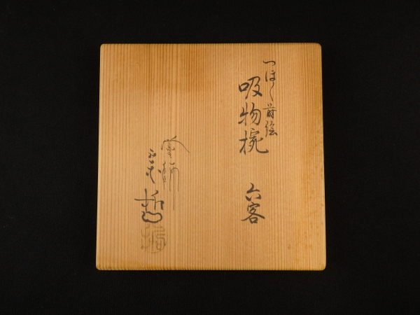 11代 中村宗哲 つぼつぼ蒔絵吸物椀 6客 | 坂井春明堂 11代 中村宗哲 つぼつぼ蒔絵吸物椀 6客 | 坂井春明堂
