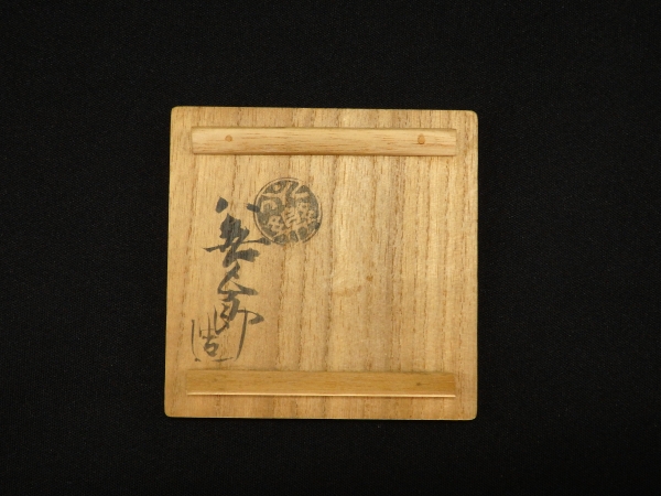 24-1263 永楽善五郎作　馬上盃2客　新品未使用 24-1263 永楽善五郎作 馬上盃2客 新品未使用 - メルカリ