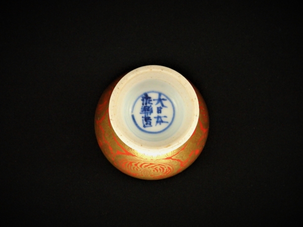 猿投窯　馬上盃　仏器　金継ぎ 299126_difile1-M.jpg