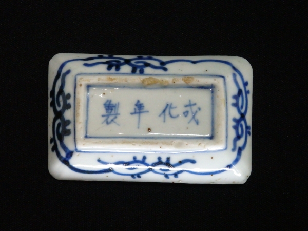 伊万里蛸唐草豆皿 20客 | 坂井春明堂