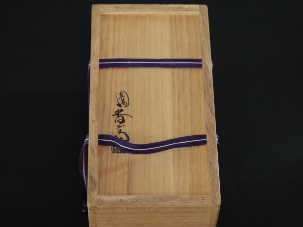 眞葛香斎 天目釉青海波 数茶碗 10客 | 坂井春明堂