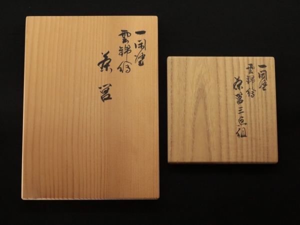 鈴木表朔 一閑塗雲錦絵茶箱組 | 坂井春明堂