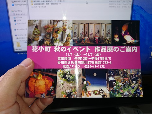 ご案内カード