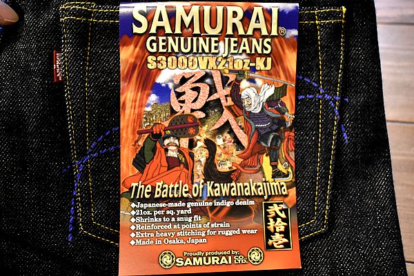 SAMURAI JEANS 限定モデル