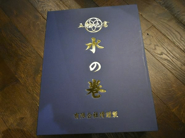 サムライのスペシャルジーンズ、『五輪之書 水の巻』モデルが入荷