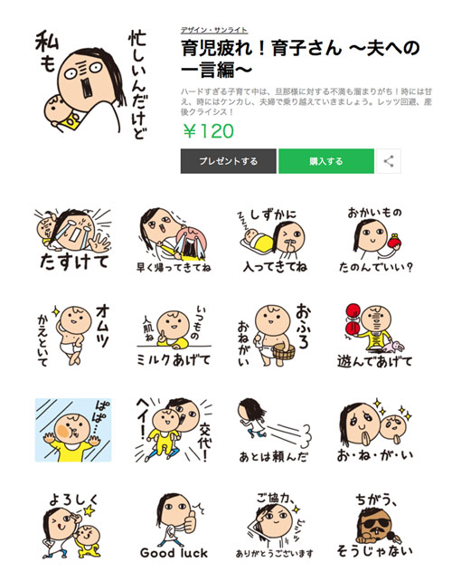 Lineクリエイターズスタンプ第八弾 デザイン サンライトのブログ