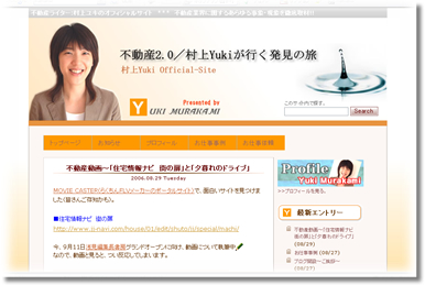 村上yukiブログ