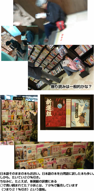 台北の本屋さん