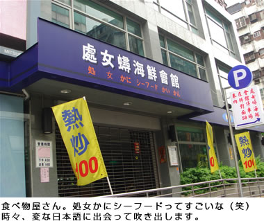 変な日本語