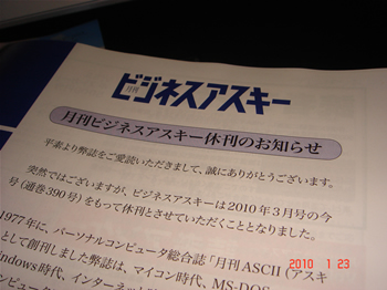 ネット 雑誌
