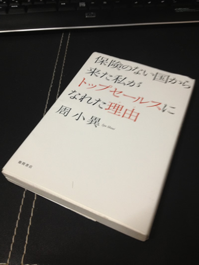 不動産と保険のセールス(営業)