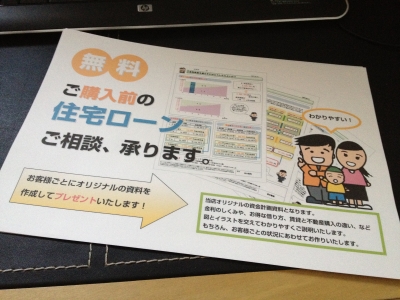 不動産ポップ
