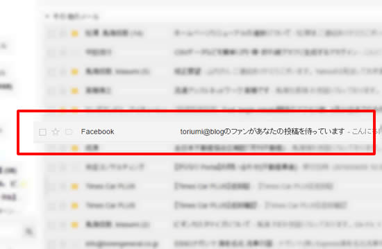 フェイスブック