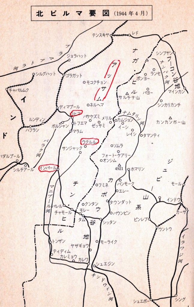インパール作戦―抗名事件と戦死したわが長兄 | 見る 読む 歩く