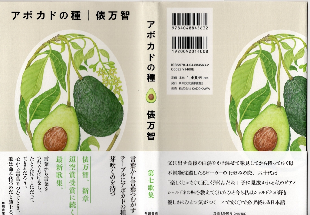 【アボカド(プロフ必読)】 アボカドの歴史 - 原書房