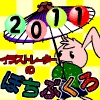 ¥¤¥é¥¹¥È¥ì¡¼¥¿¡¼¤Î¤Ý¤ÁÂÞ