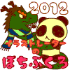 ¥¤¥é¥¹¥È¥ì¡¼¥¿¡¼¤Î¤Ý¤Á¤Ö¤¯¤í2012