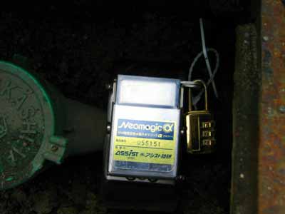 ゼロ磁場活水器ネオマジックαは、盗難防止もバッチリ!
